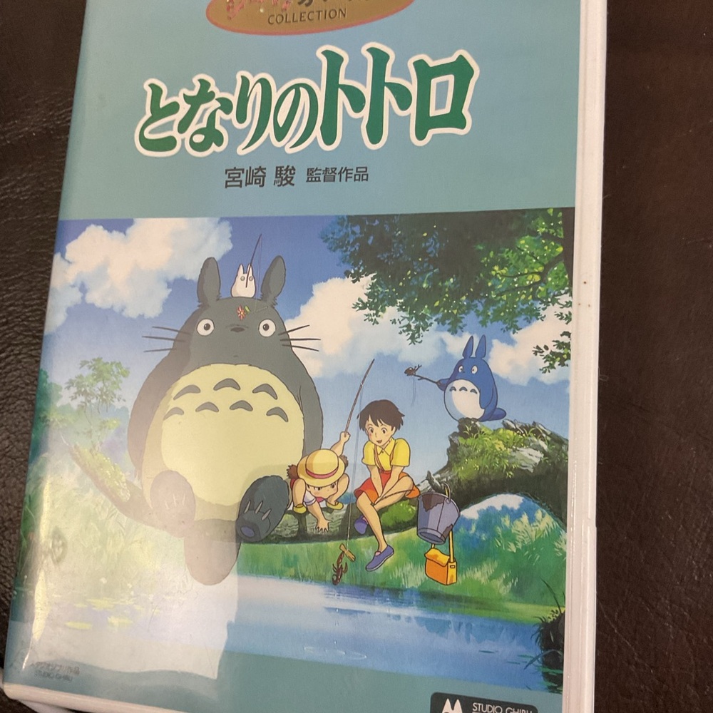 Studio Ghibli My Neighbor Totoro DVD